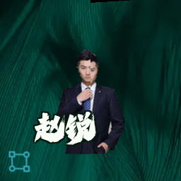 赵锐